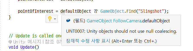 Resharper에서 UnityObject는 null propagation을 쓰지 말라고 경고하는 모습